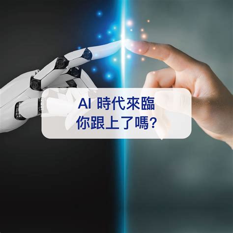 繼續深造|念到博士卻失業？AI時代，大學畢業該繼續升學嗎？｜ 